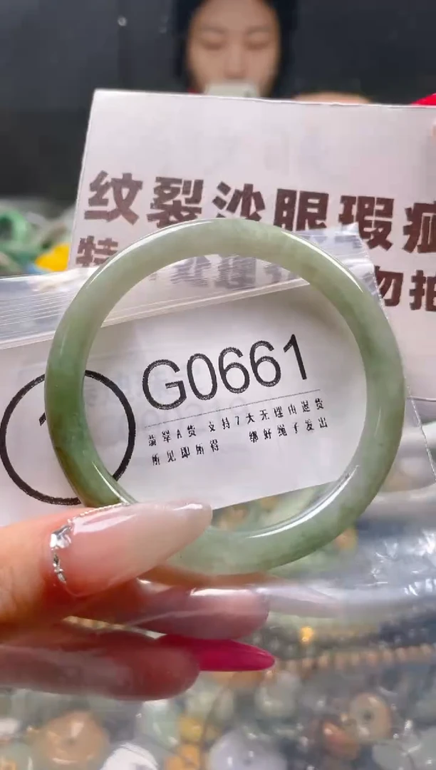 【闪购商品】翡翠颈饰未镶嵌53-55/G/纹裂沙眼瑕疵介意勿拍