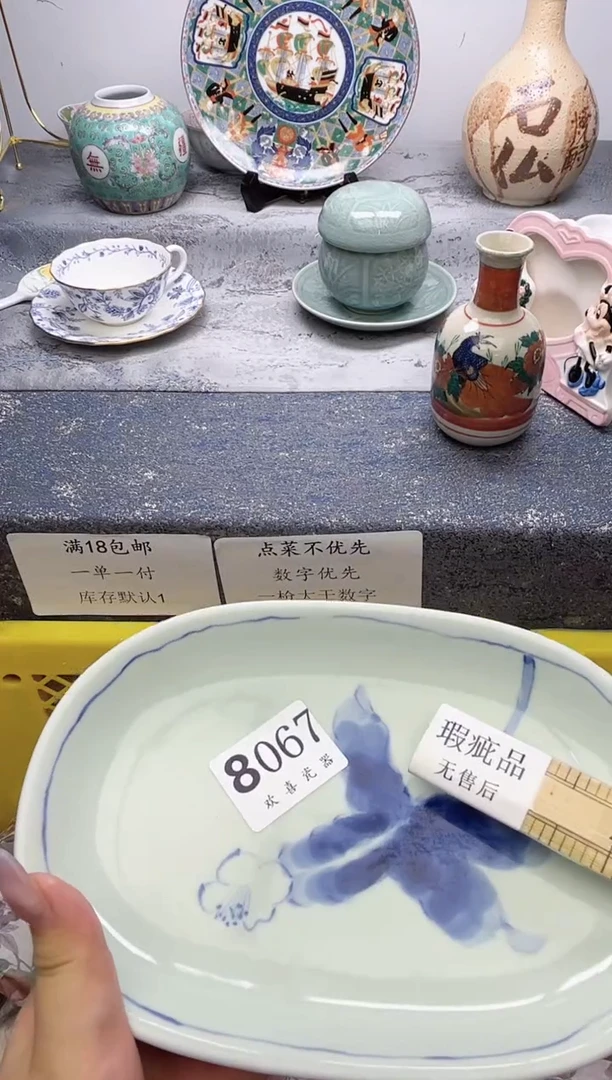 瓷片大*               8067