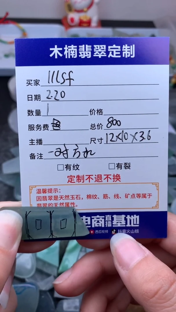 【闪购商品】定制翡翠未镶嵌方牌