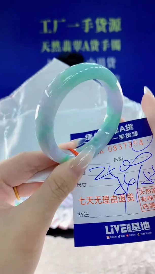 未镶嵌手镯翡翠54天然翡翠A货