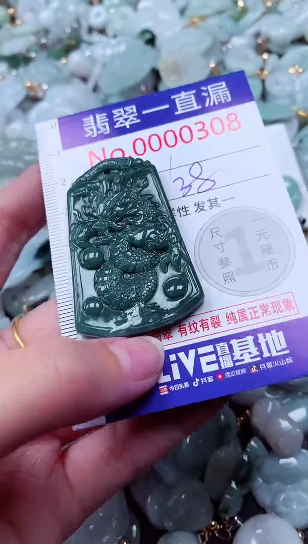 吊坠(不含链)未镶嵌翡翠308