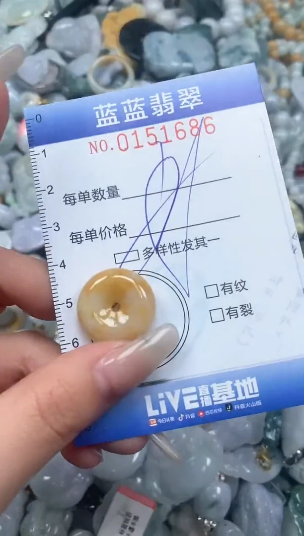 【闪购商品】翡翠颈饰未镶嵌闪购0151686多样性发其一