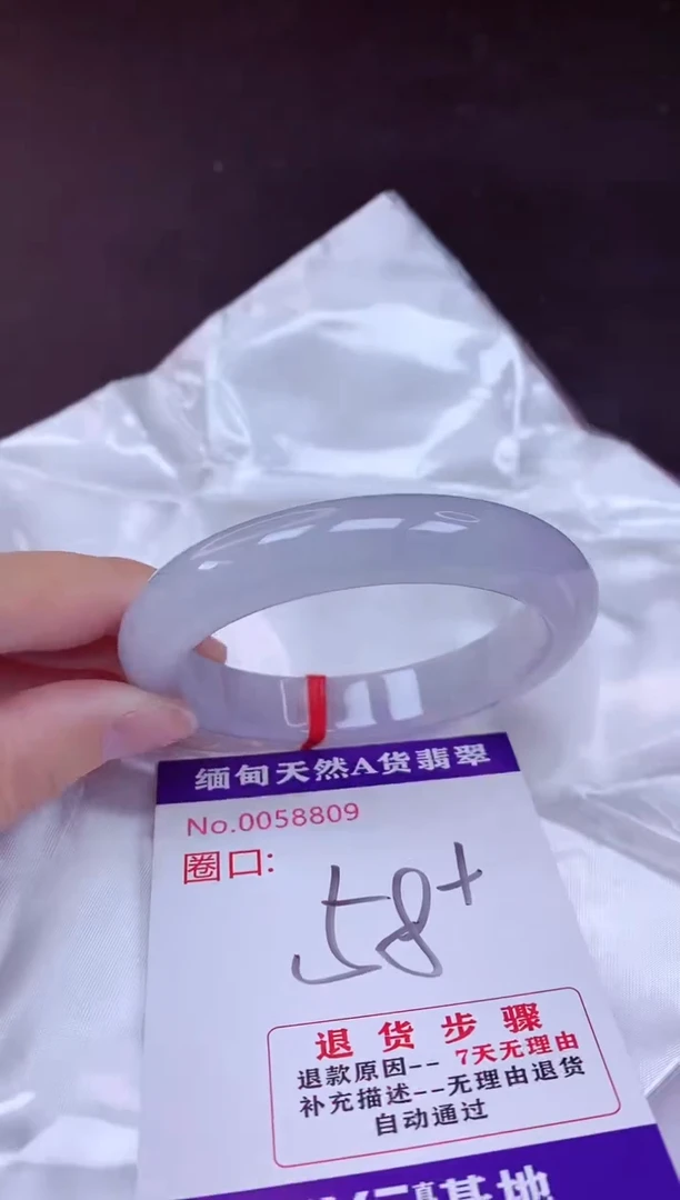 未镶嵌手镯翡翠58（7天无理由退换 ）