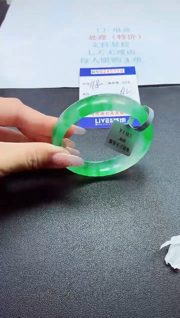 0以实物为准0000245728