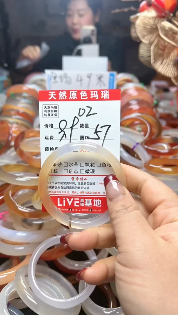 【闪购商品】玛瑙/玉髓手镯未镶嵌02