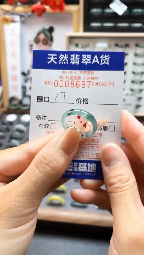 【闪购商品】翡翠戒指未镶嵌翡翠戒指8697