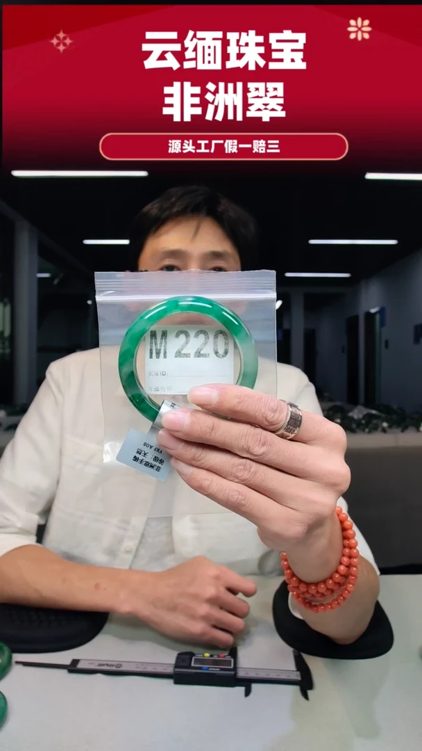 未镶嵌手镯石英质玉（非洲翠）57圈口M220