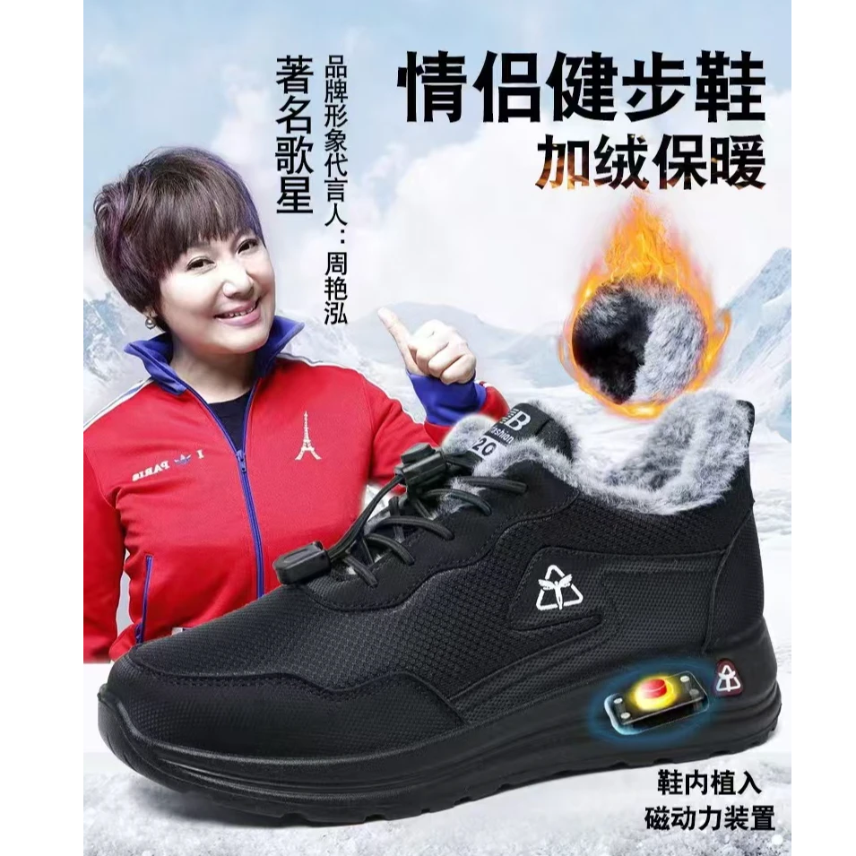 【磁疗+按摩】健步鞋舒适中老年运动功能鞋 男女同款