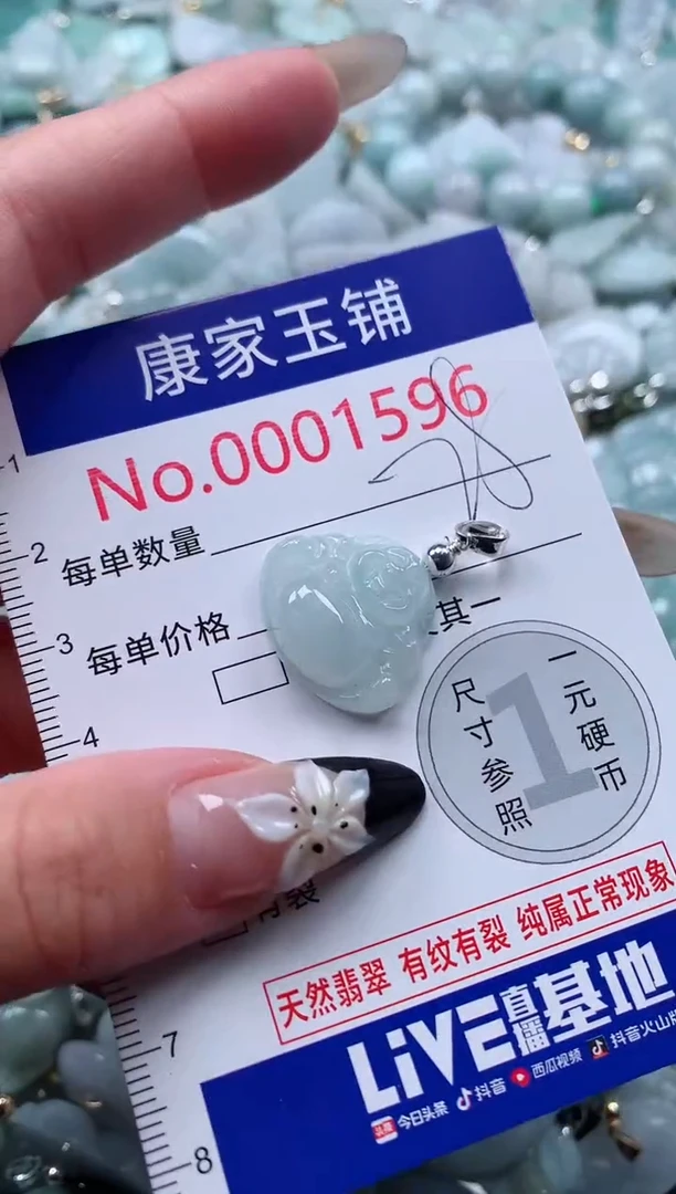 颈饰未镶嵌翡翠1596