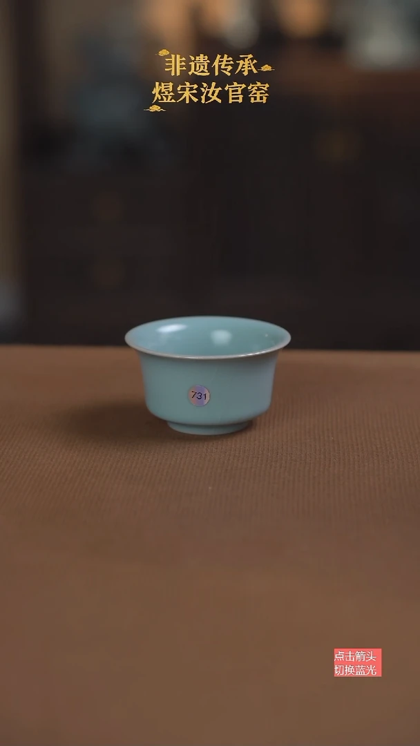 马蹄杯731号二级