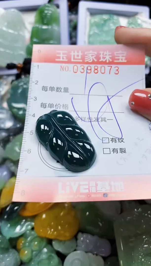 颈饰未镶嵌翡翠闪购0398073