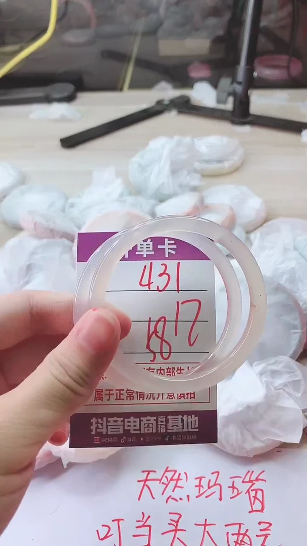 手镯玛瑙/玉髓未镶嵌431