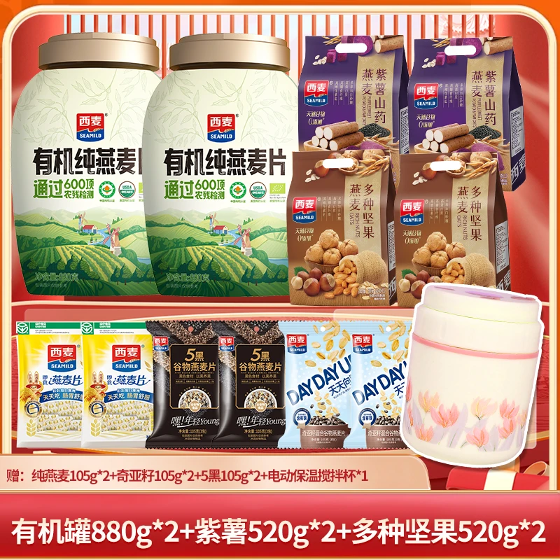 西麦有机燕麦紫薯山药多种坚果燕麦片组合营养燕麦片