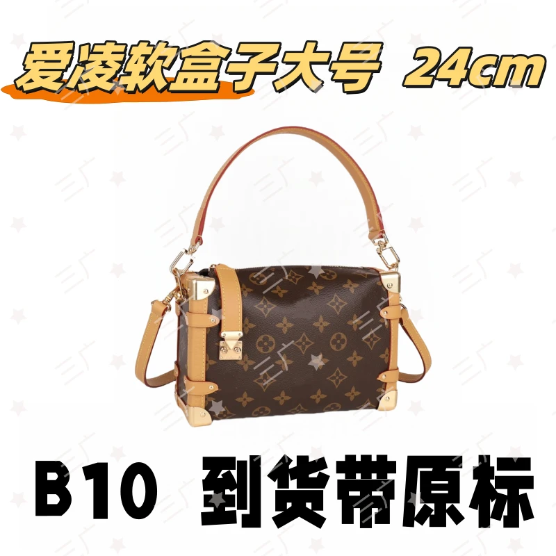 B10 爱凌软盒子大 24cm 【到货带原标]【有礼盒]【无需 DIY]斜挎包