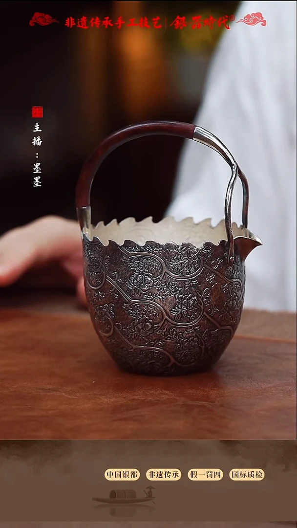 银器时代足银公道杯103克左右280cc