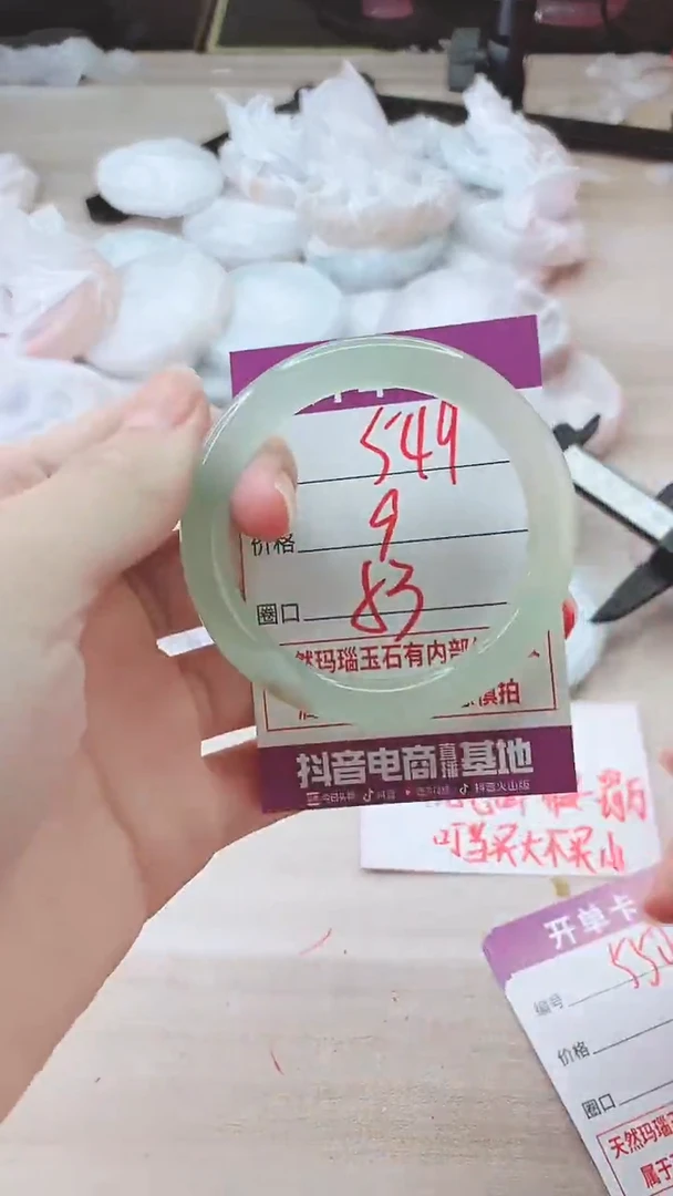手镯玛瑙/玉髓未镶嵌549