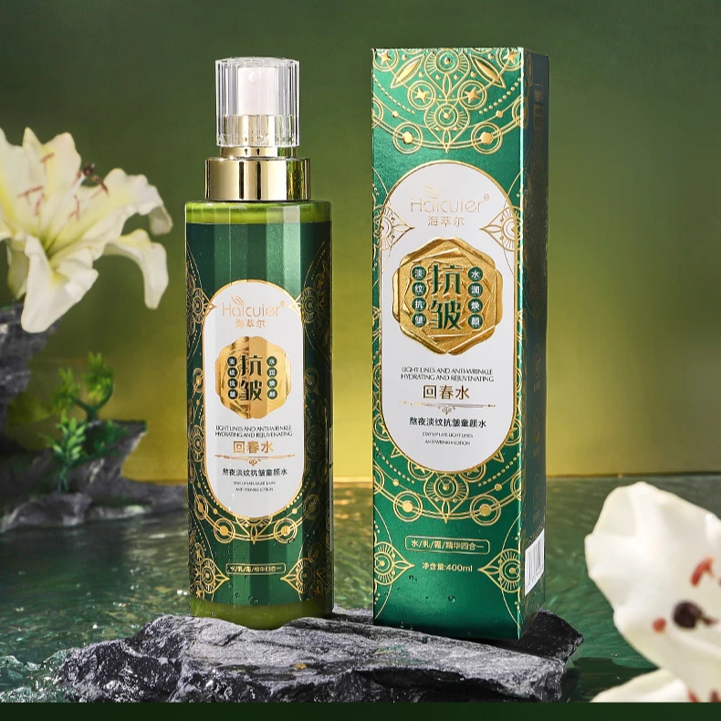 【宠粉福利】海萃尔熬夜淡纹抗皱童颜水