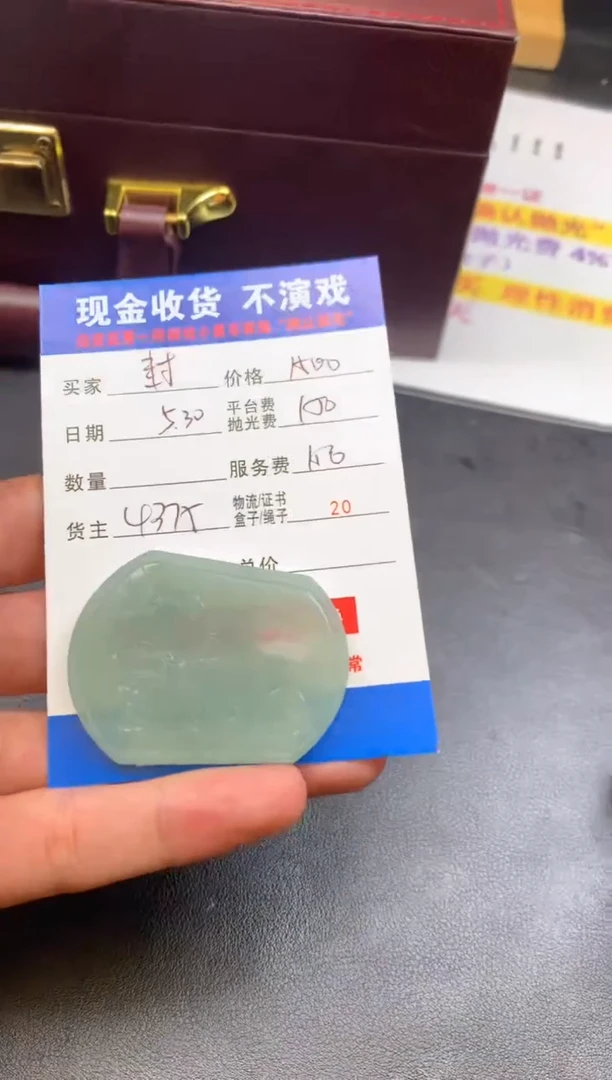 定制翡翠未镶嵌SYD138583