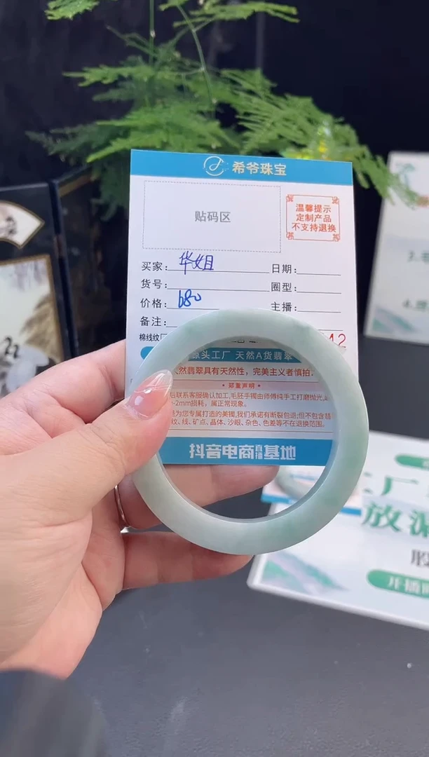 未镶嵌手镯定制翡翠华*59-64