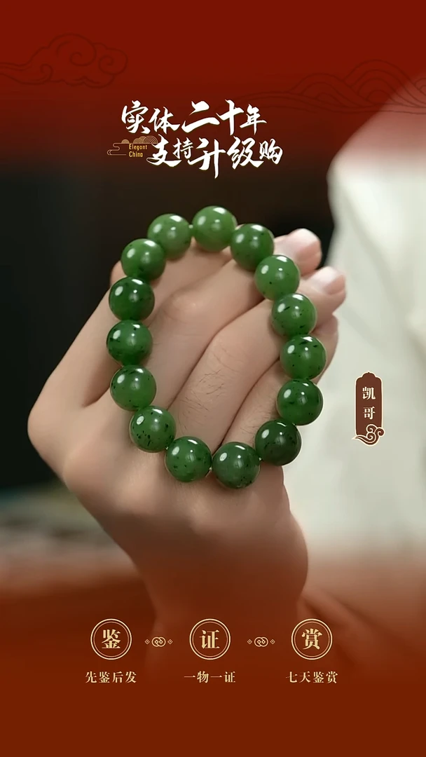 未镶嵌手串和田玉碧玉手串12mm