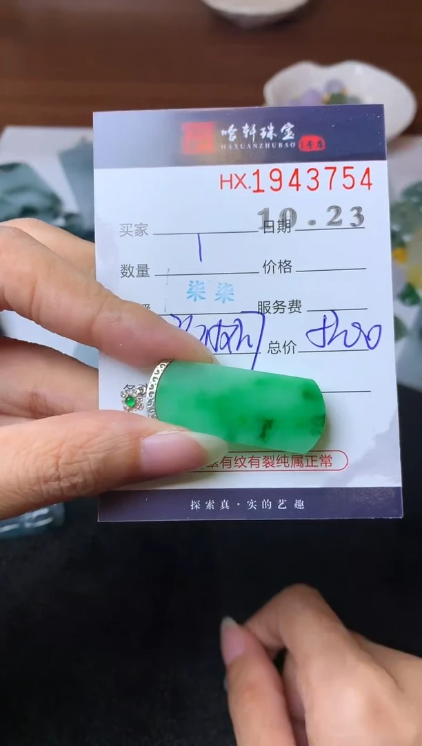 未镶嵌挂件翡翠哈轩 挂件1