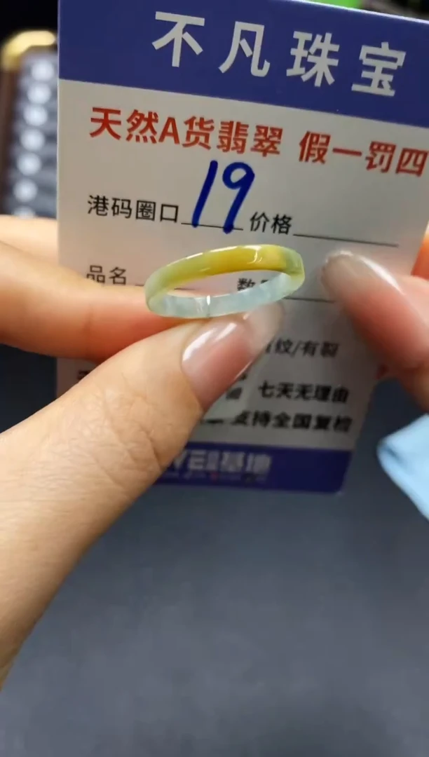 未镶嵌戒指翡翠天然A货翡翠17341