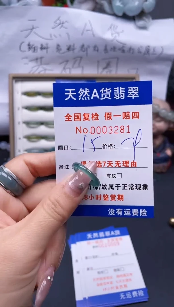 【闪购商品】翡翠戒指未镶嵌15*3281..