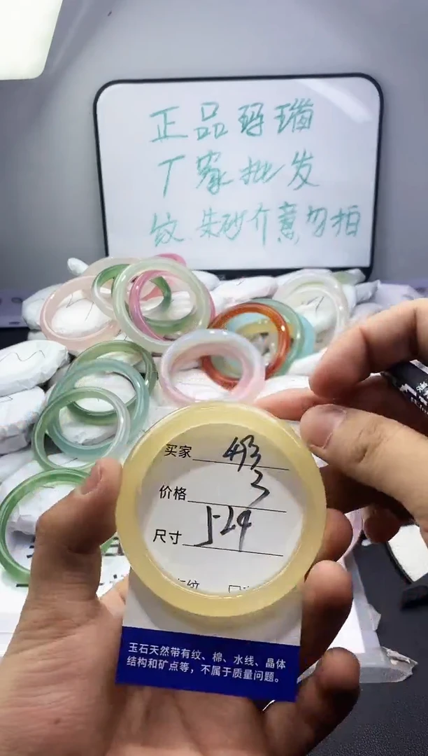 玛瑙/玉髓手镯未镶嵌493