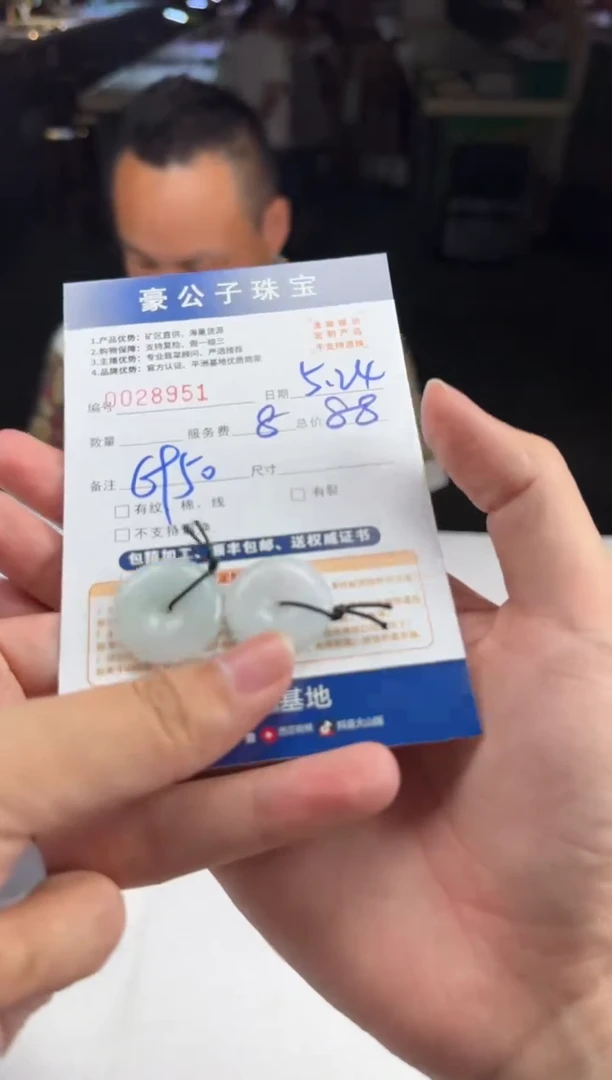 定制翡翠未镶嵌28951（多样性发货一个）