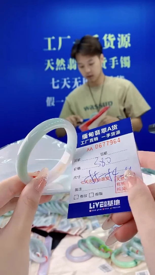 未镶嵌手镯翡翠64