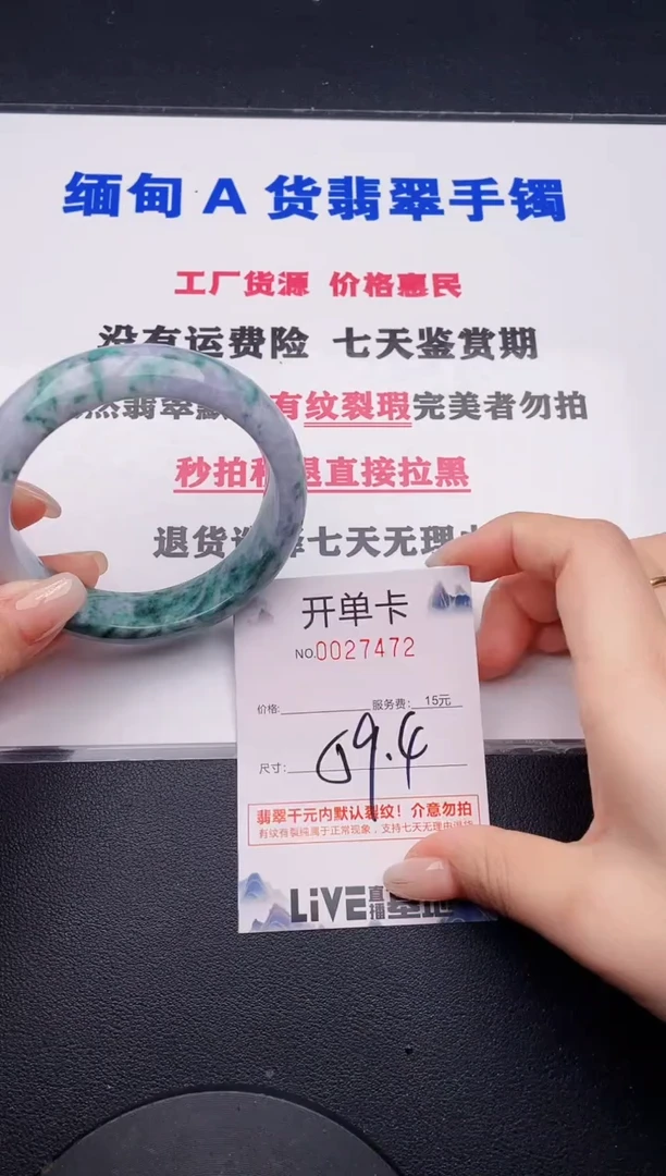 未镶嵌手镯翡翠72有纹有裂有瑕疵