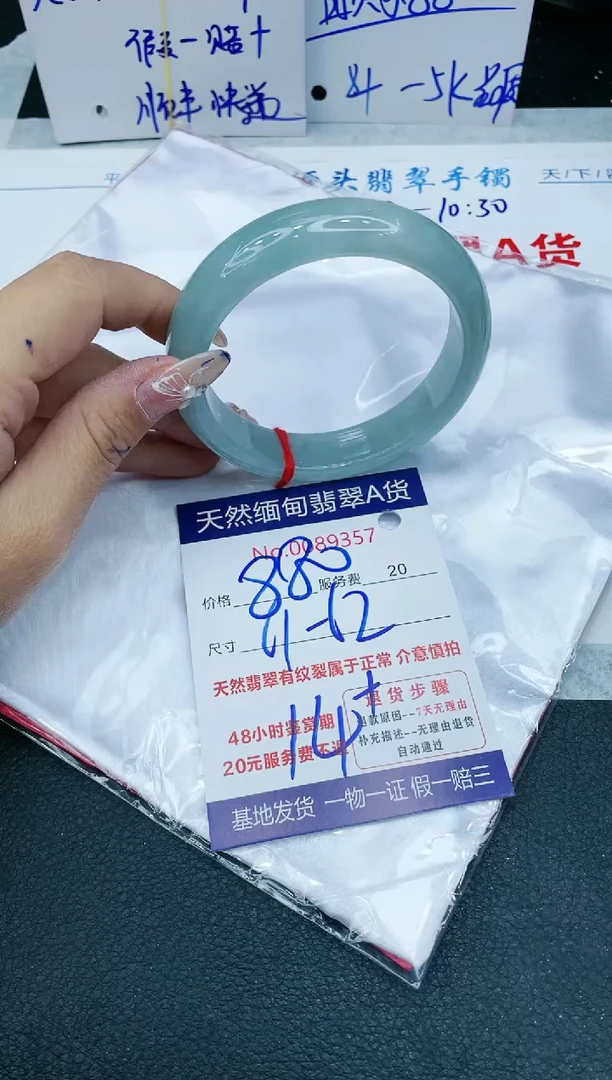 【闪购商品】翡翠手镯未镶嵌11111111111