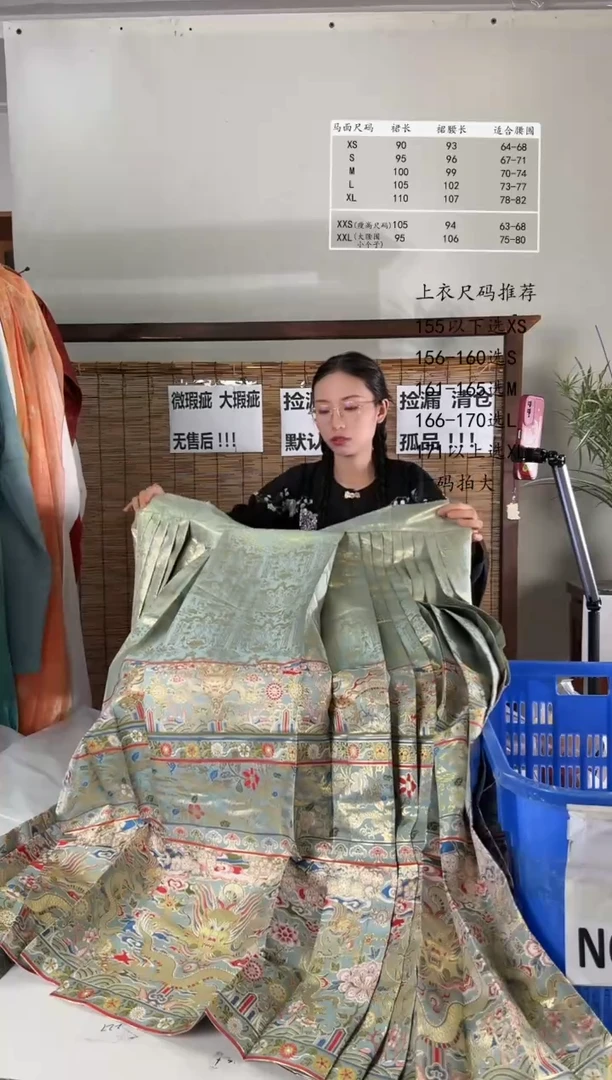 8.4桑谣记孤品瑕疵闪购211L-4