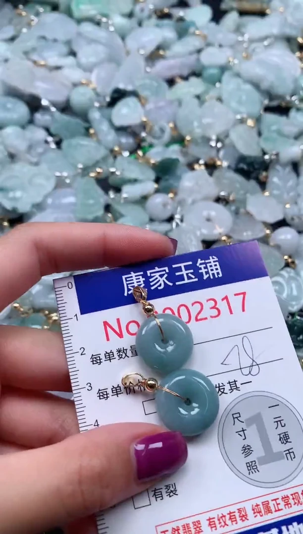 颈饰未镶嵌翡翠2317