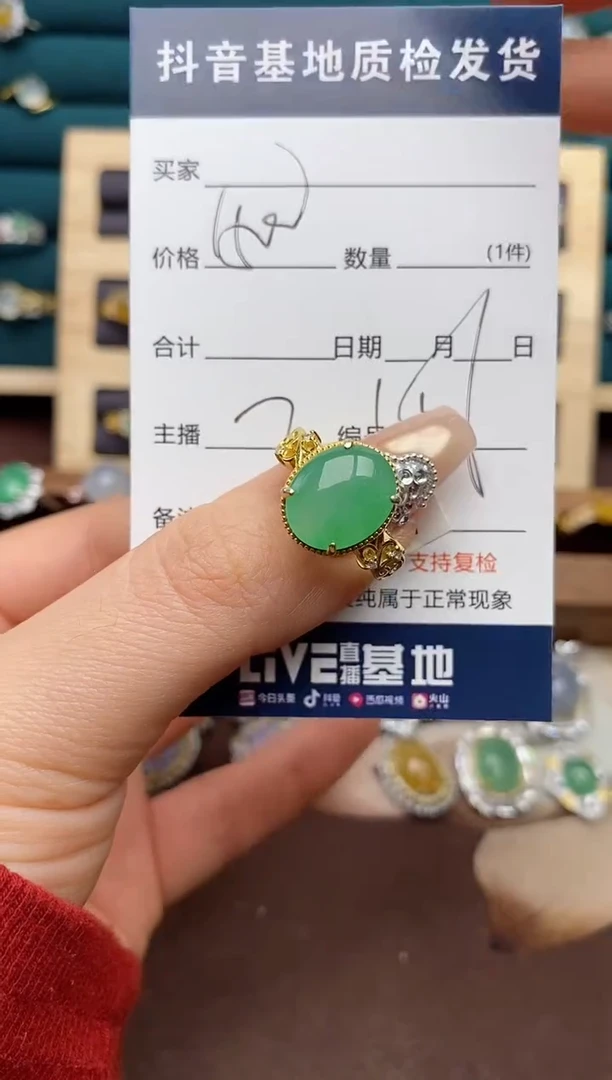 银S925镶嵌戒指翡翠.