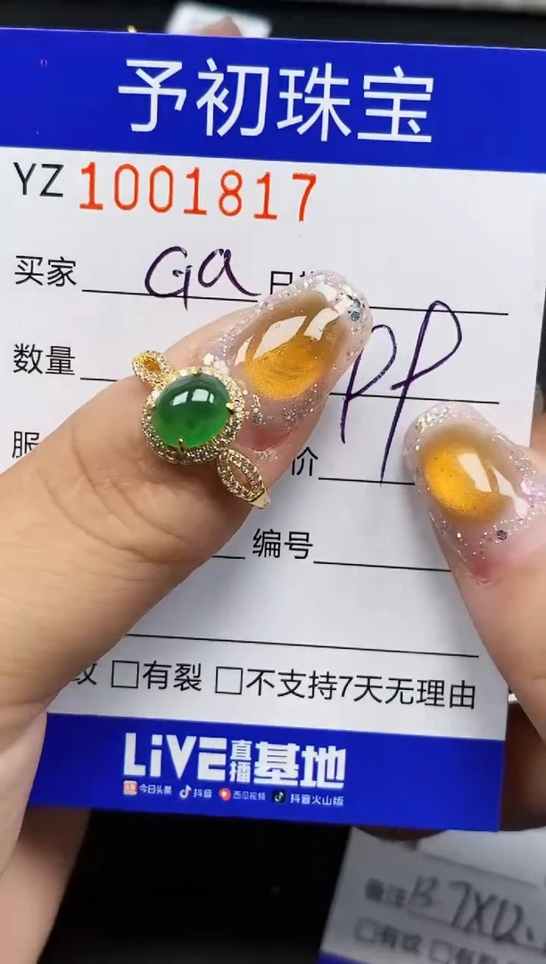 银S925镶嵌戒指翡翠G****o1817