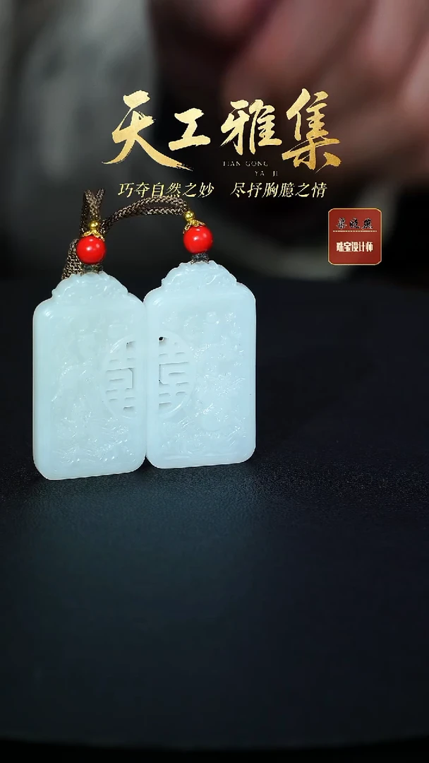 颈饰未镶嵌和田玉q