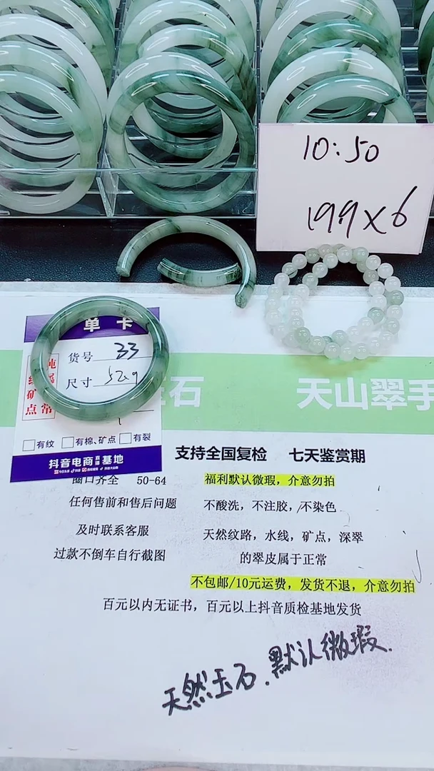 【闪购商品】石英质玉手镯未镶嵌33/52-53圈