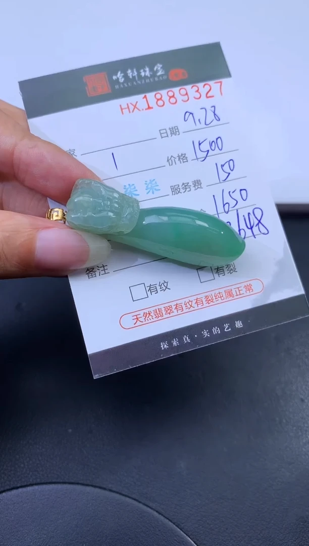 未镶嵌挂件翡翠哈轩 挂件1