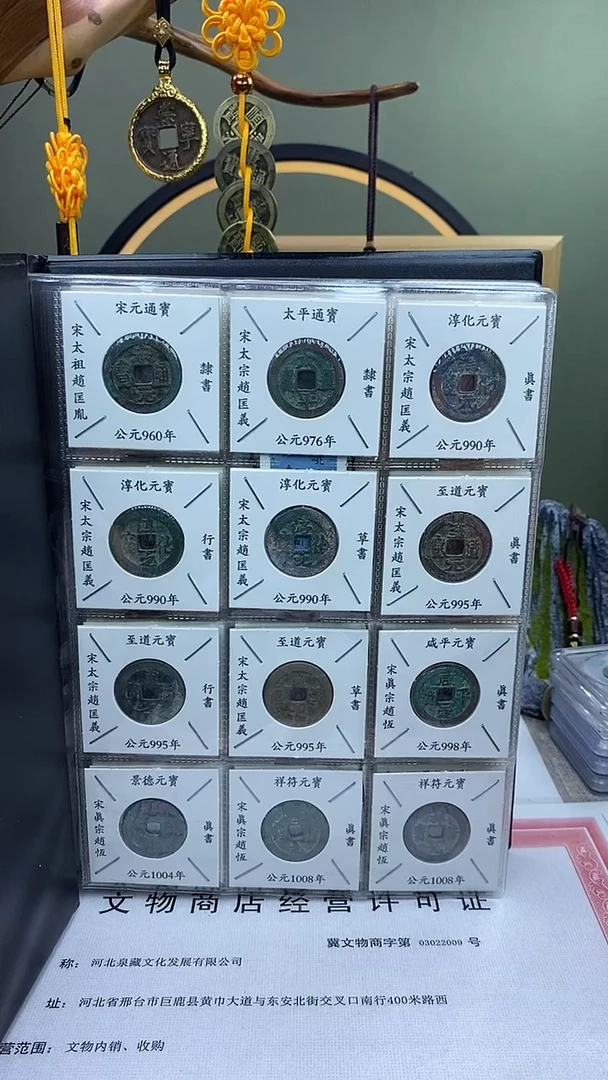 【闪购商品】铜北宋铜钱册120枚 保老保真