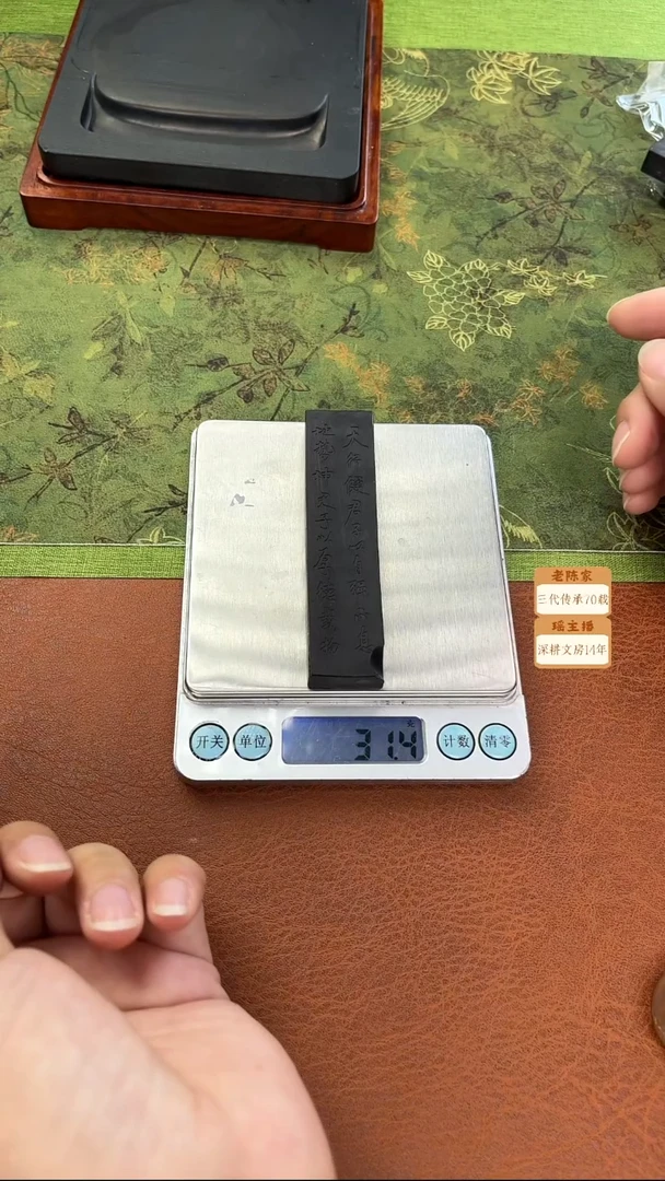 瑕疵 玉禾堂天行健 油烟1锭 无盒子