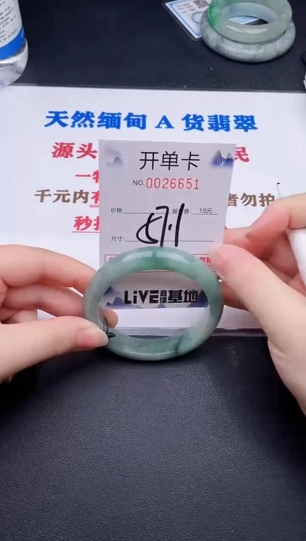 未镶嵌手镯翡翠51
