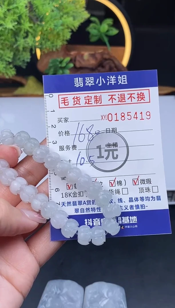 【闪购商品】定制翡翠未镶嵌毛货商品 不退换/5419