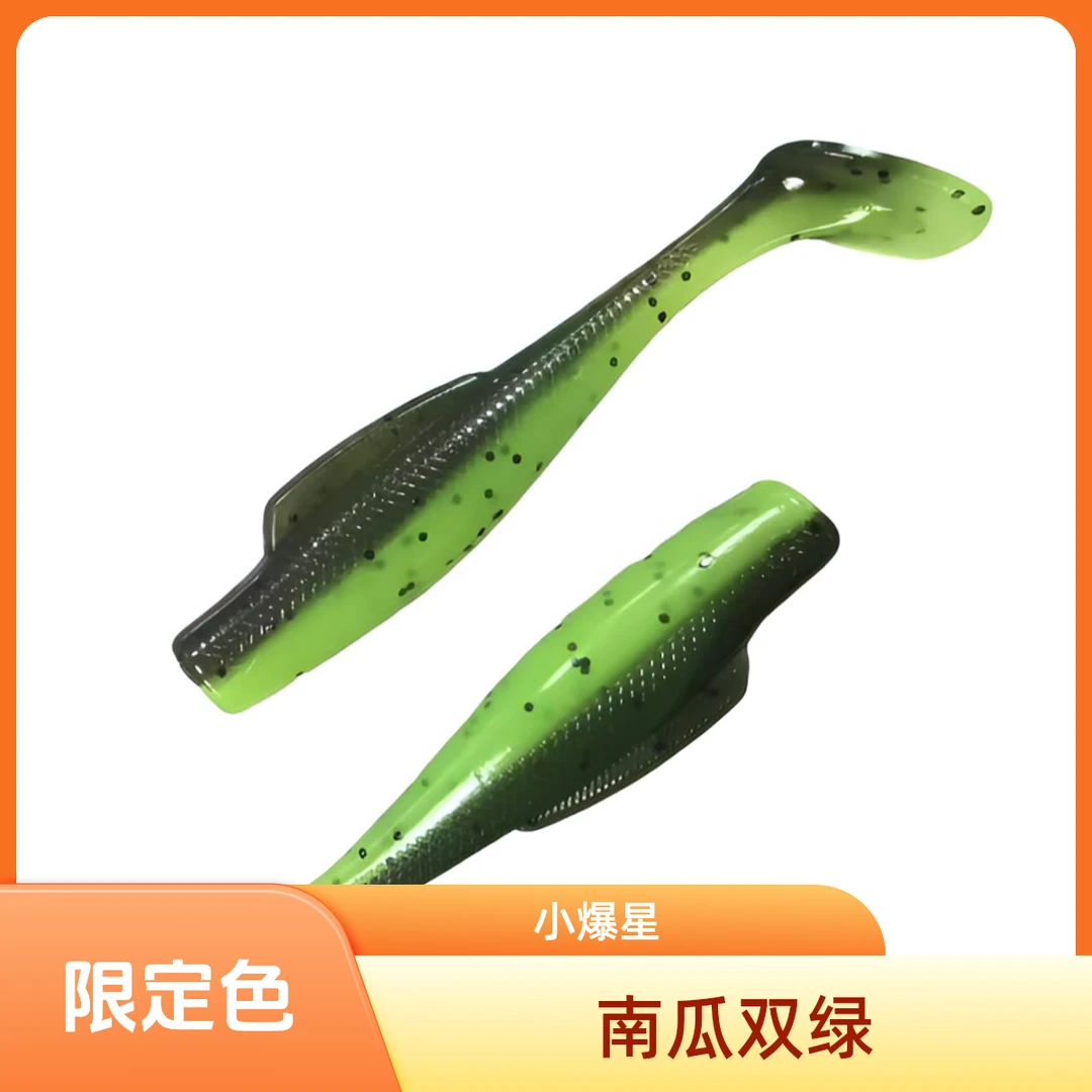 泰子路亚限定色 小爆星南瓜双绿