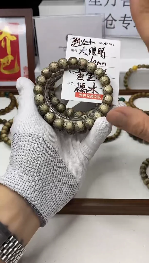 星月菩提手串189 糯冰冰透大眼睛11*10mm