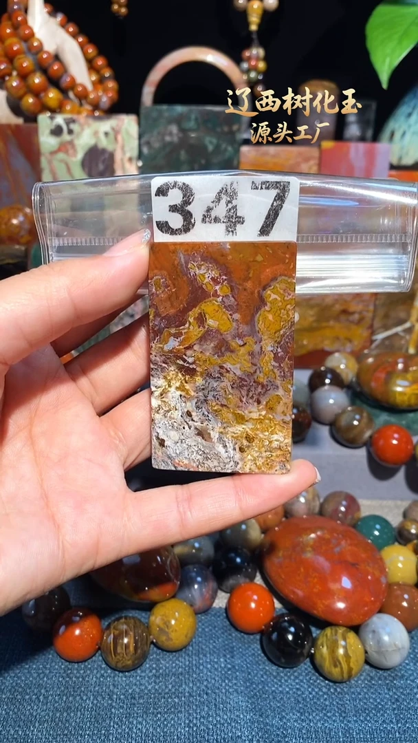 未镶嵌-硅化玉天然北票硅化玉吊坠