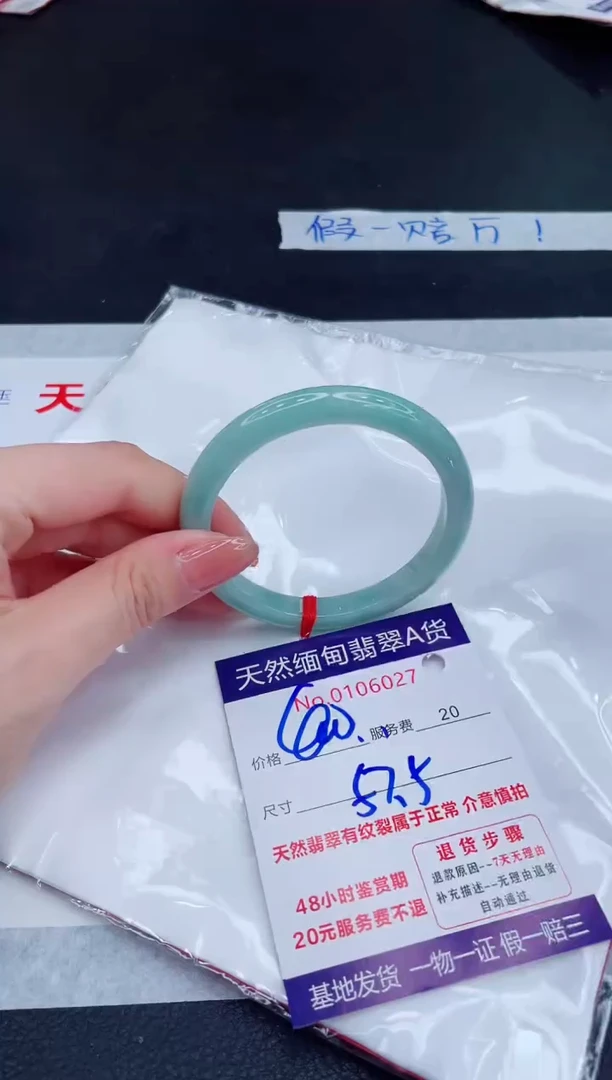 未镶嵌手镯翡翠400.00