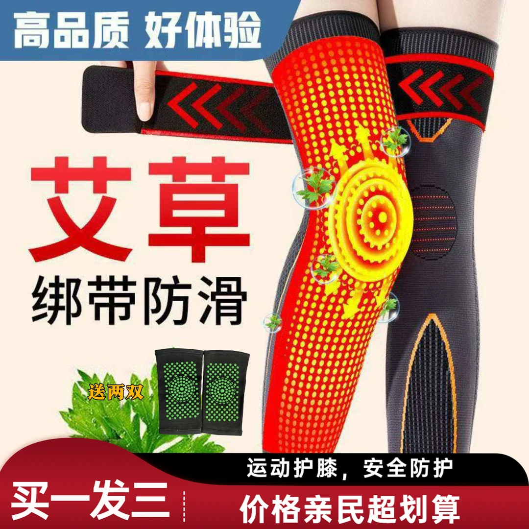 峰宁耀越护腿套艾草护腿男女冬季防滑加压绑带护膝保暖护膝盖