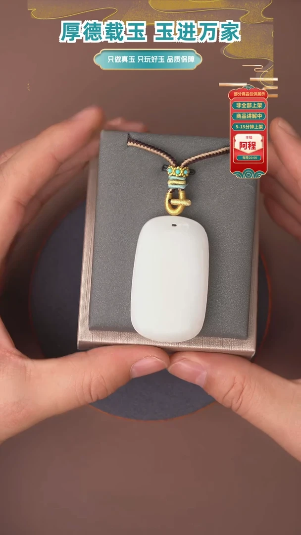 颈饰未镶嵌和田玉一个