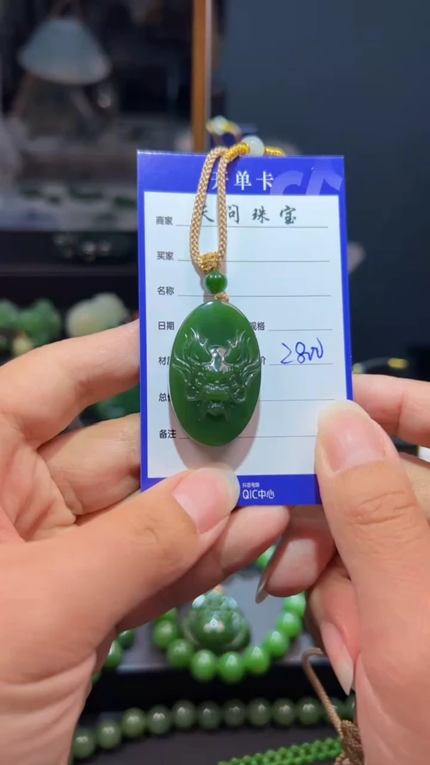和田玉（碧玉）未镶嵌颈饰1